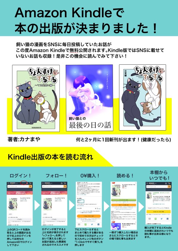 Amazon kindleで本が出版されます！ | カナまやポートフォリオ